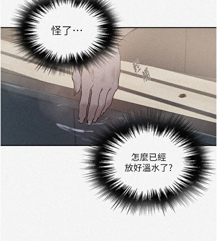 秘密教学 - 第267話-老婆，妳今天格外性感 - page 5