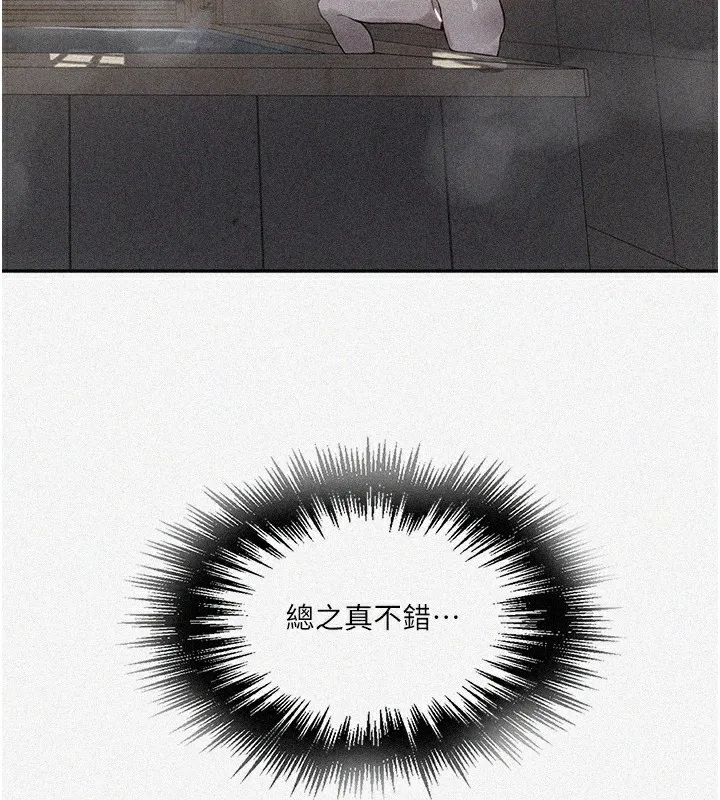 秘密教学 - 第267話-老婆，妳今天格外性感 - page 7