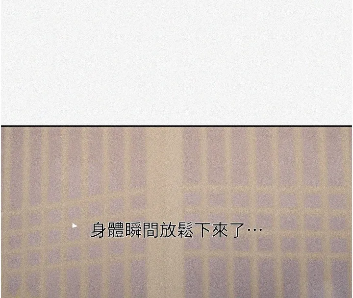 秘密教学 - 第267話-老婆，妳今天格外性感 - page 8