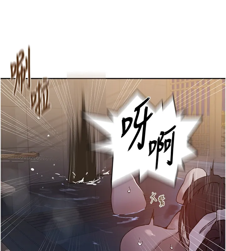秘密教学 - 第267話-老婆，妳今天格外性感 - page 13
