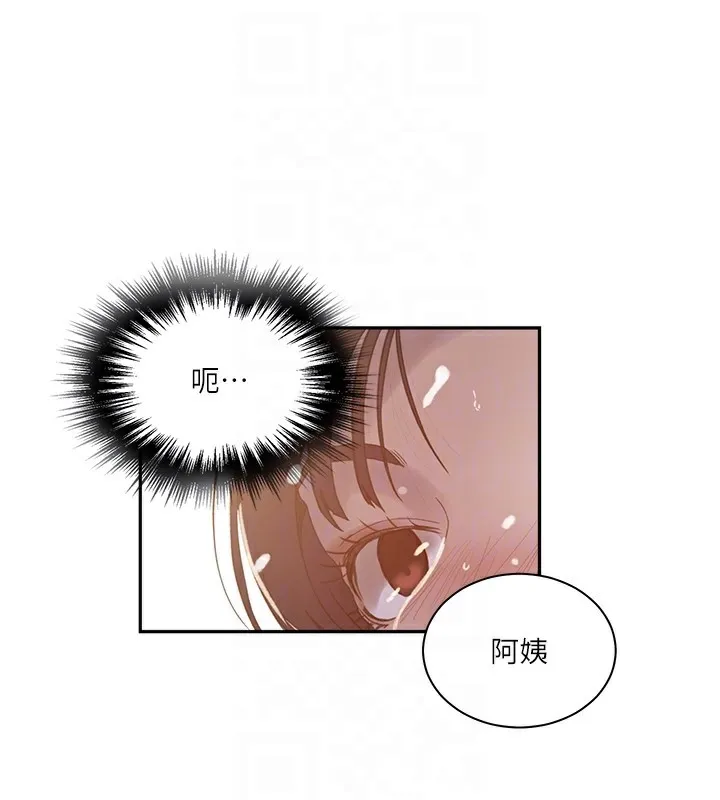 秘密教学 - 第267話-老婆，妳今天格外性感 - page 15