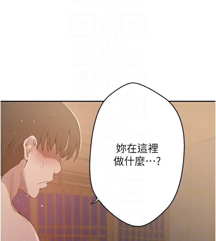 秘密教学 - 第267話-老婆，妳今天格外性感 - page 16