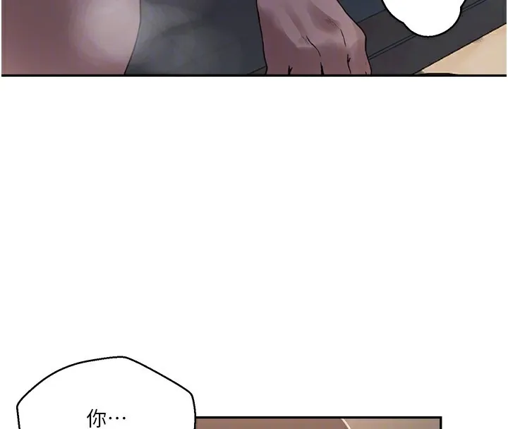 秘密教学 - 第267話-老婆，妳今天格外性感 - page 18