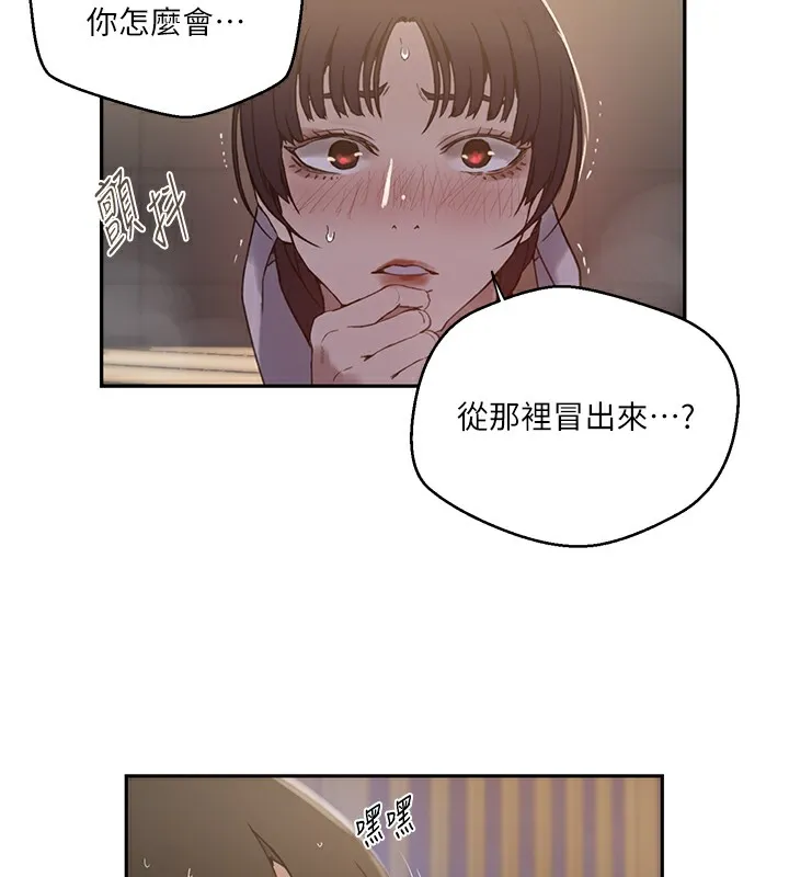 秘密教学 - 第267話-老婆，妳今天格外性感 - page 19