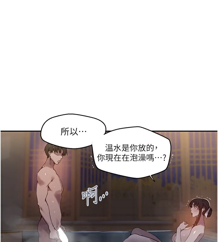 秘密教学 - 第267話-老婆，妳今天格外性感 - page 21