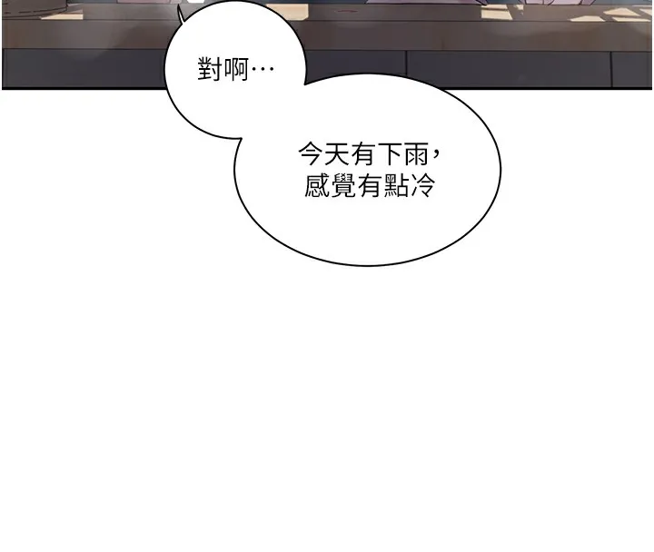秘密教学 - 第267話-老婆，妳今天格外性感 - page 22