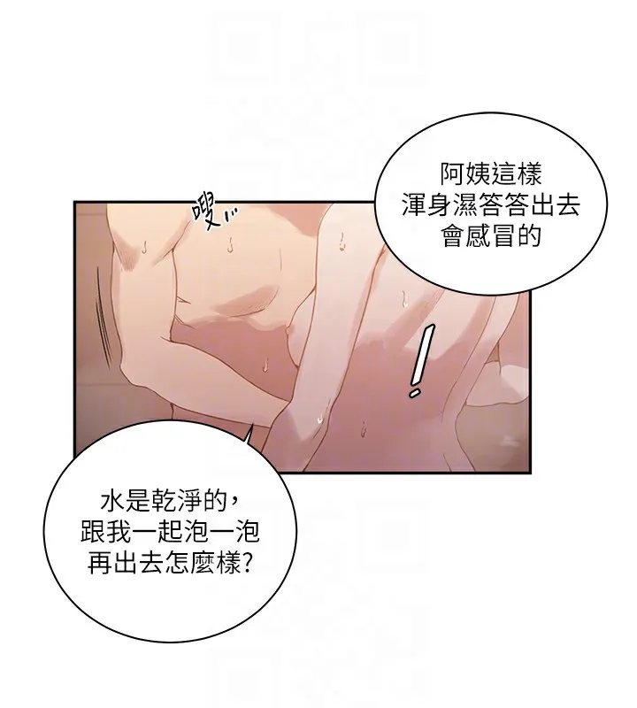 秘密教学 - 第267話-老婆，妳今天格外性感 - page 30