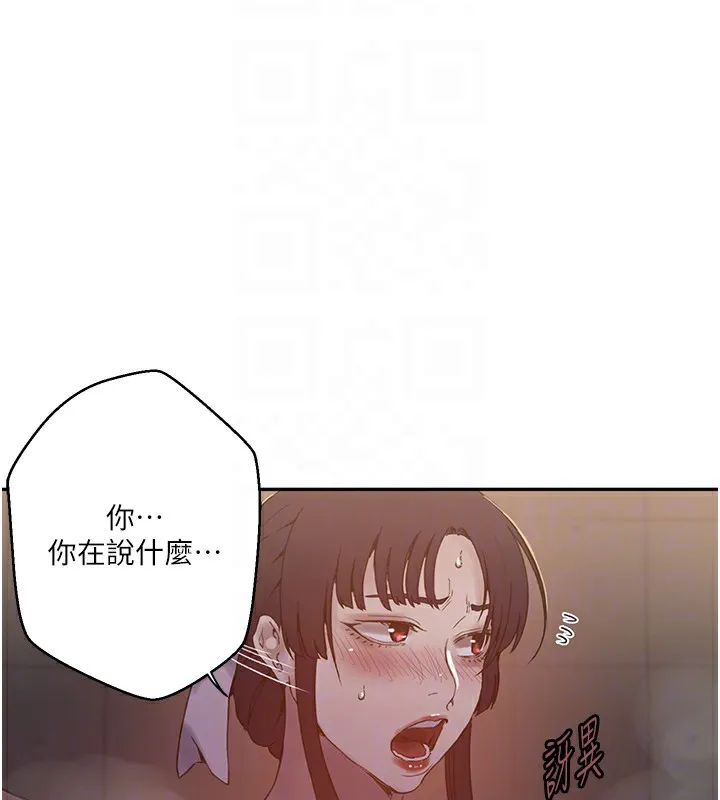 秘密教学 - 第267話-老婆，妳今天格外性感 - page 31