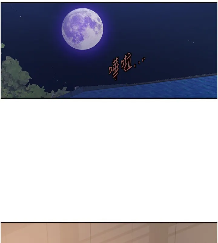 秘密教学 - 第267話-老婆，妳今天格外性感 - page 34