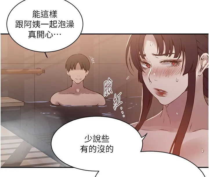 秘密教学 - 第267話-老婆，妳今天格外性感 - page 37