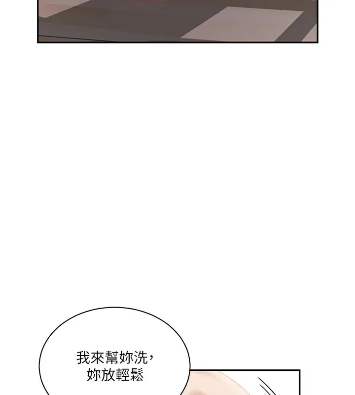 秘密教学 - 第267話-老婆，妳今天格外性感 - page 40