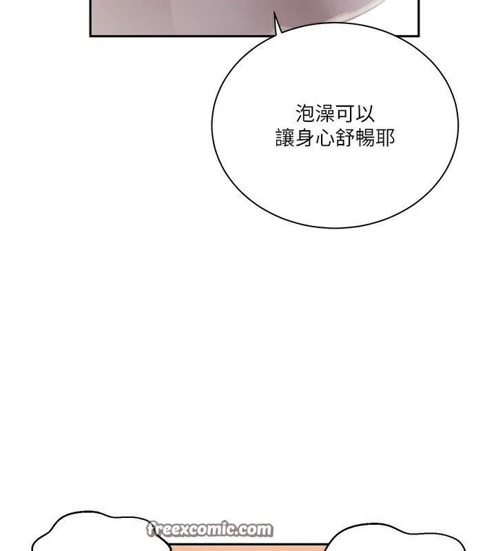 秘密教学 - 第267話-老婆，妳今天格外性感 - page 42