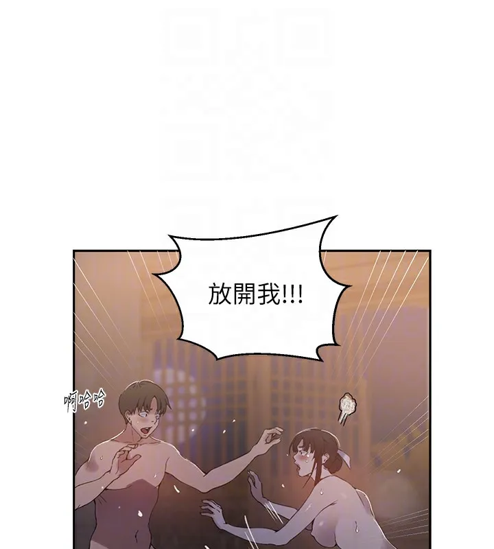 秘密教学 - 第267話-老婆，妳今天格外性感 - page 45