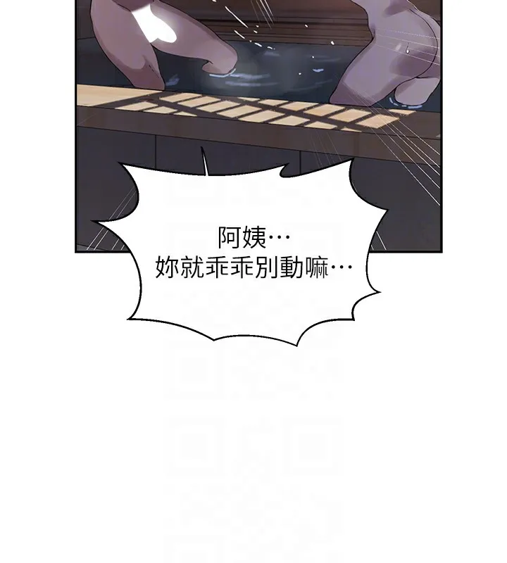 秘密教学 - 第267話-老婆，妳今天格外性感 - page 46