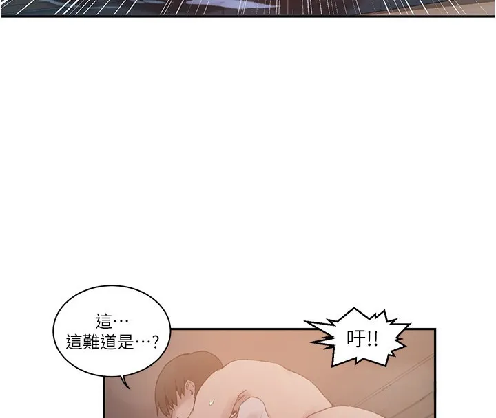 秘密教学 - 第267話-老婆，妳今天格外性感 - page 52