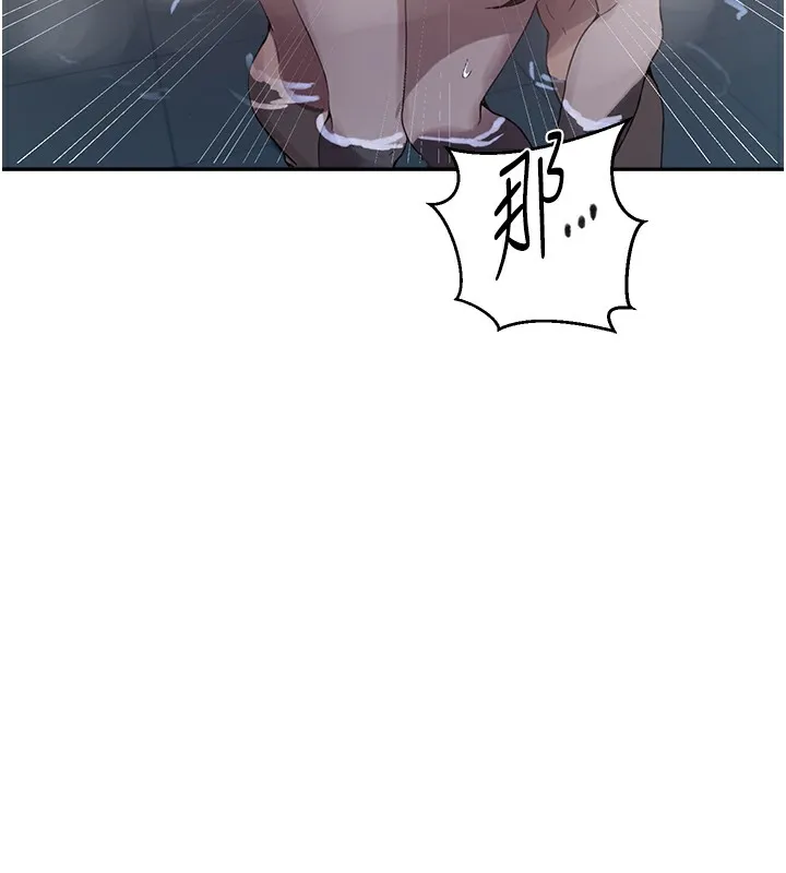 秘密教学 - 第267話-老婆，妳今天格外性感 - page 58