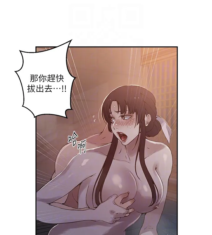 秘密教学 - 第267話-老婆，妳今天格外性感 - page 60
