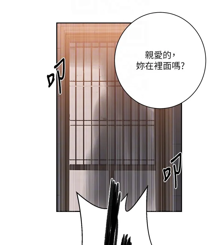 秘密教学 - 第267話-老婆，妳今天格外性感 - page 62