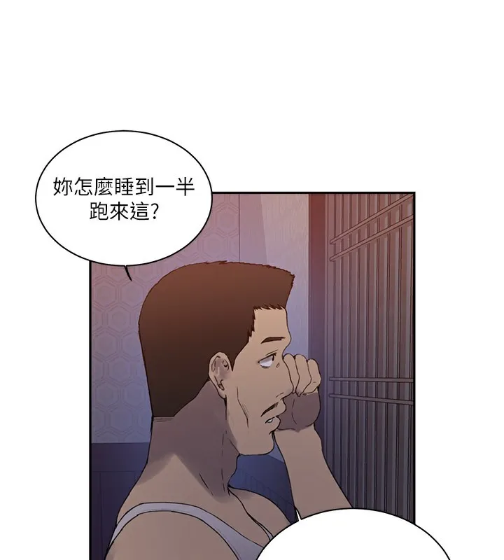 秘密教学 - 第267話-老婆，妳今天格外性感 - page 66