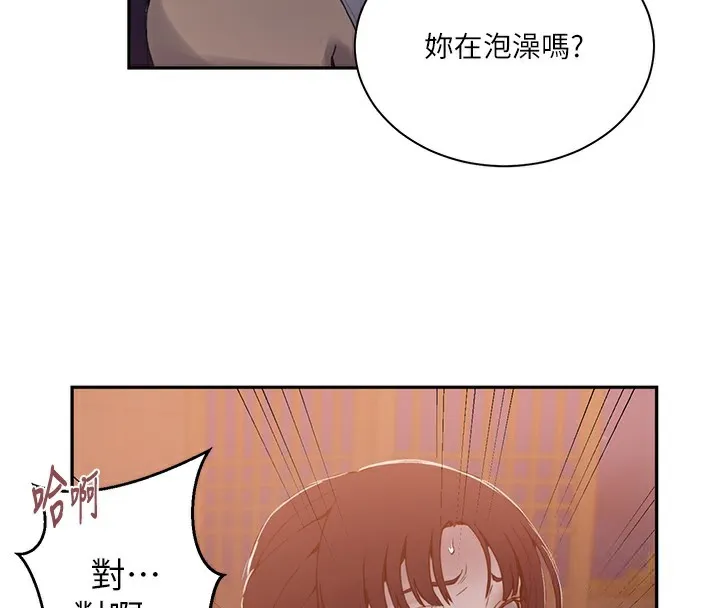 秘密教学 - 第267話-老婆，妳今天格外性感 - page 67