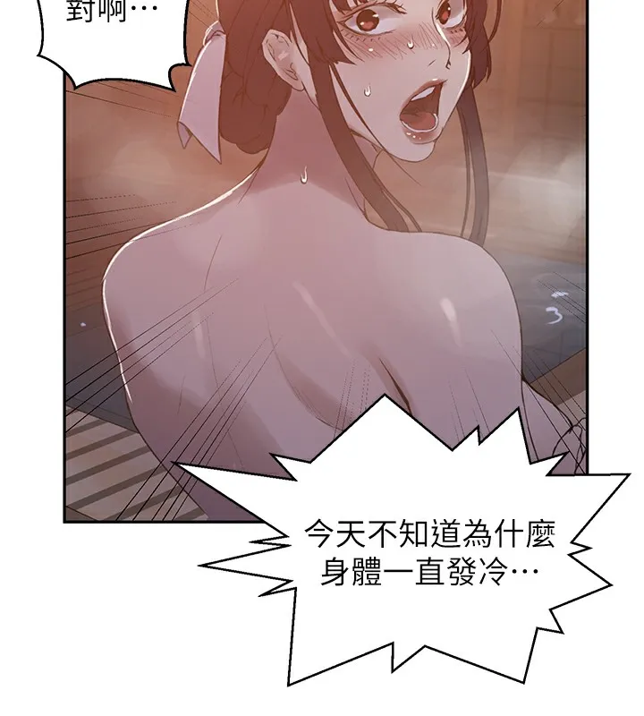 秘密教学 - 第267話-老婆，妳今天格外性感 - page 68