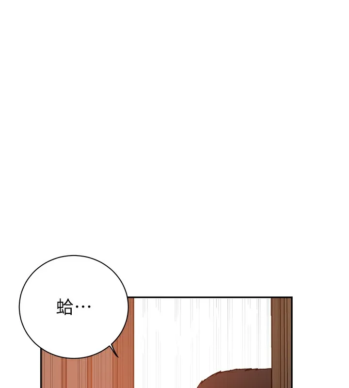 秘密教学 - 第267話-老婆，妳今天格外性感 - page 69