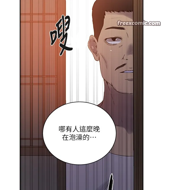 秘密教学 - 第267話-老婆，妳今天格外性感 - page 70
