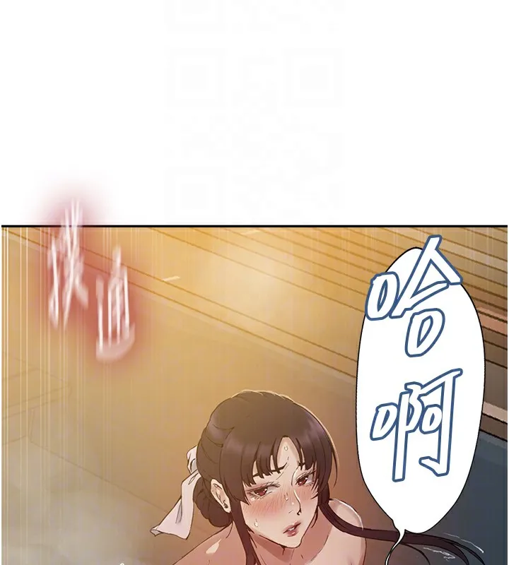 秘密教学 - 第267話-老婆，妳今天格外性感 - page 77