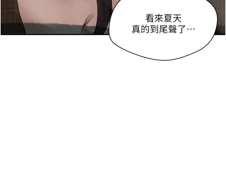 秘密教学 - 第267話-老婆，妳今天格外性感 - page 82