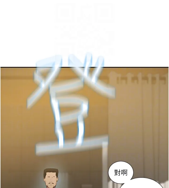 秘密教学 - 第267話-老婆，妳今天格外性感 - page 83