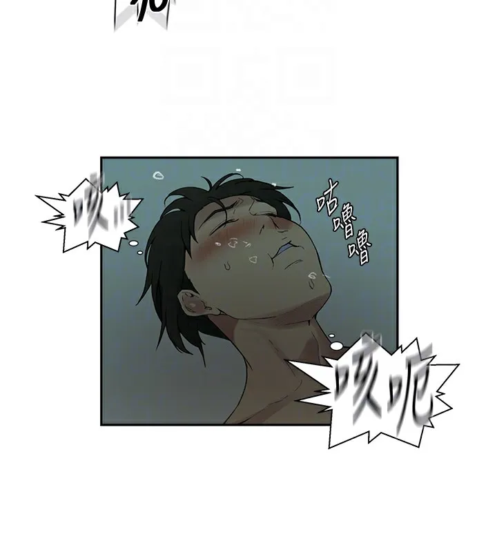 秘密教学 - 第267話-老婆，妳今天格外性感 - page 85