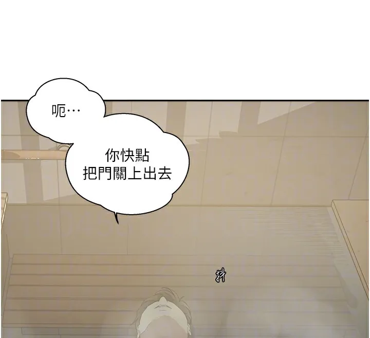秘密教学 - 第267話-老婆，妳今天格外性感 - page 86