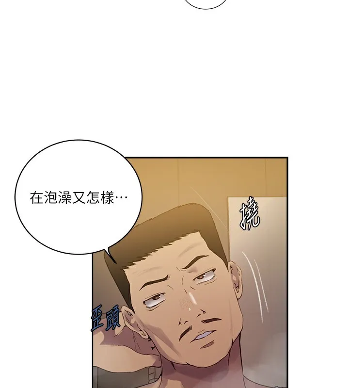 秘密教学 - 第267話-老婆，妳今天格外性感 - page 88