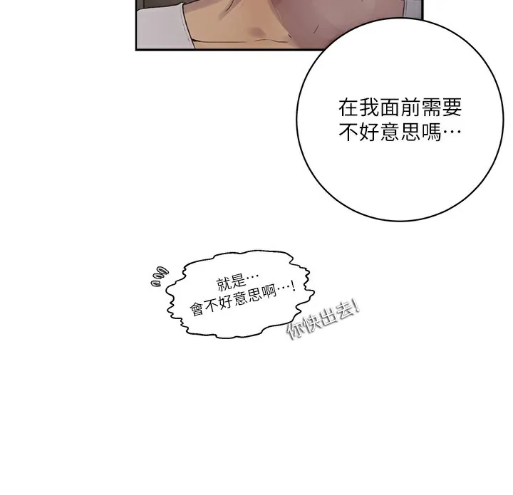 秘密教学 - 第267話-老婆，妳今天格外性感 - page 89