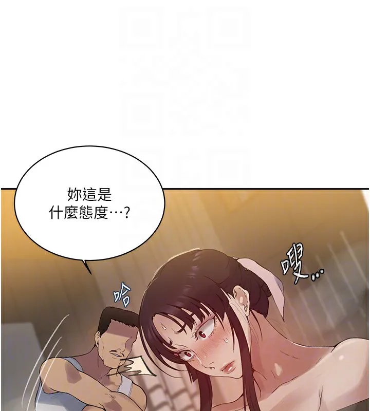 秘密教学 - 第267話-老婆，妳今天格外性感 - page 90