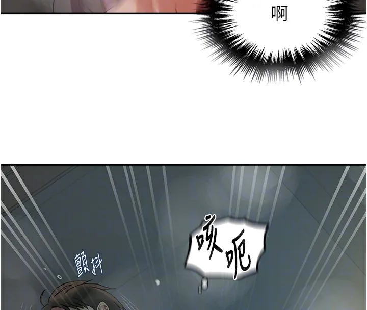 秘密教学 - 第267話-老婆，妳今天格外性感 - page 93