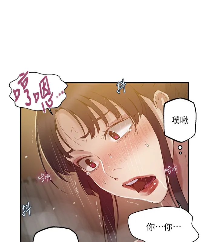 秘密教学 - 第267話-老婆，妳今天格外性感 - page 95