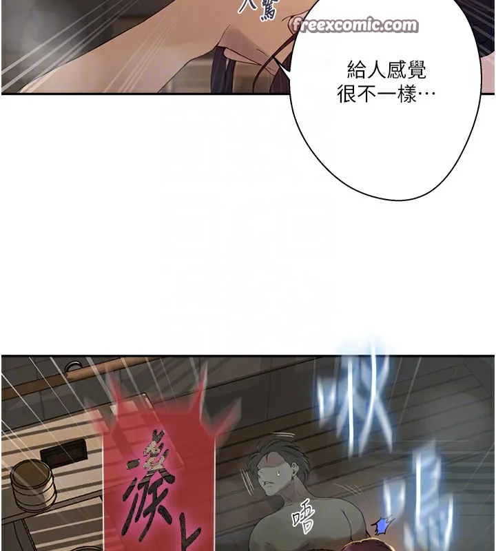秘密教学 - 第267話-老婆，妳今天格外性感 - page 98