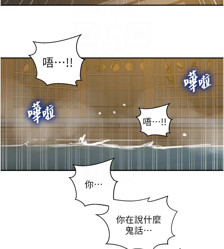 秘密教学 - 第267話-老婆，妳今天格外性感 - page 100