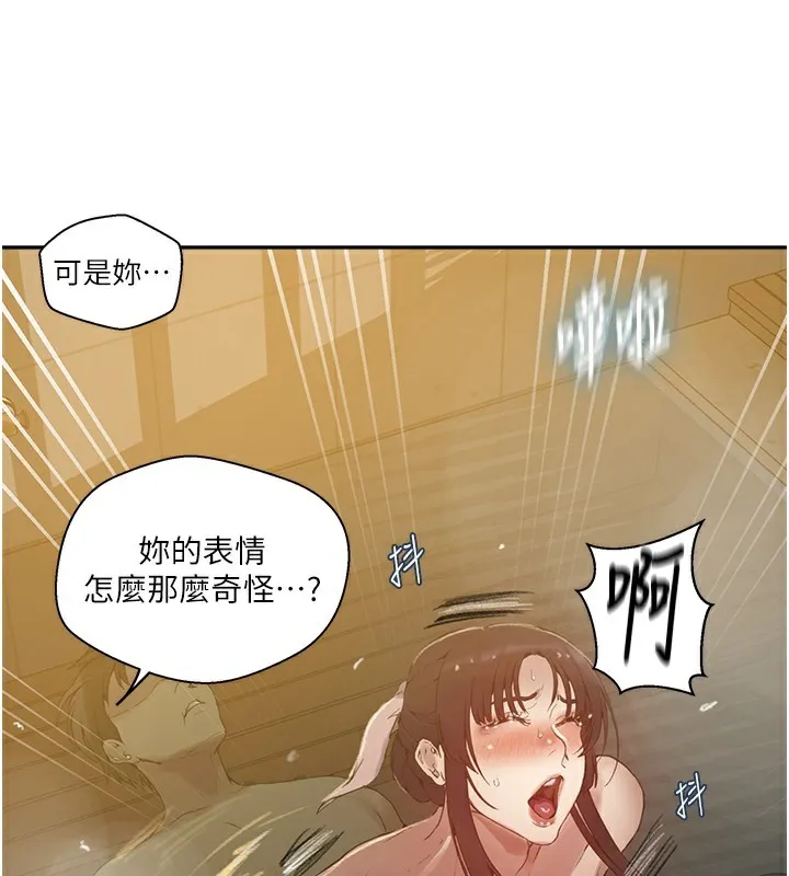 秘密教学 - 第267話-老婆，妳今天格外性感 - page 102