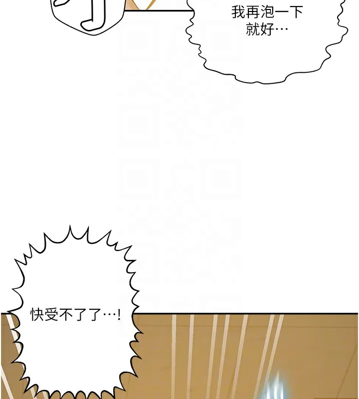 秘密教学 - 第267話-老婆，妳今天格外性感 - page 106