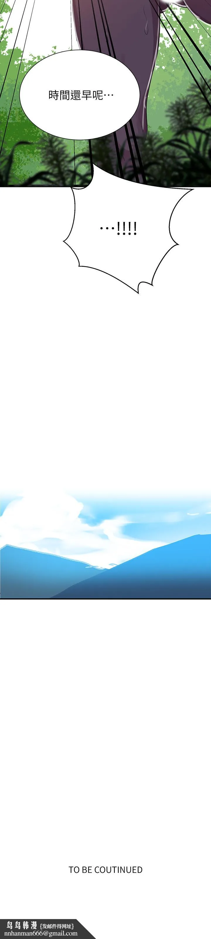 秘密教学 - 第84话-欲仙欲死的恩爱 - page 26