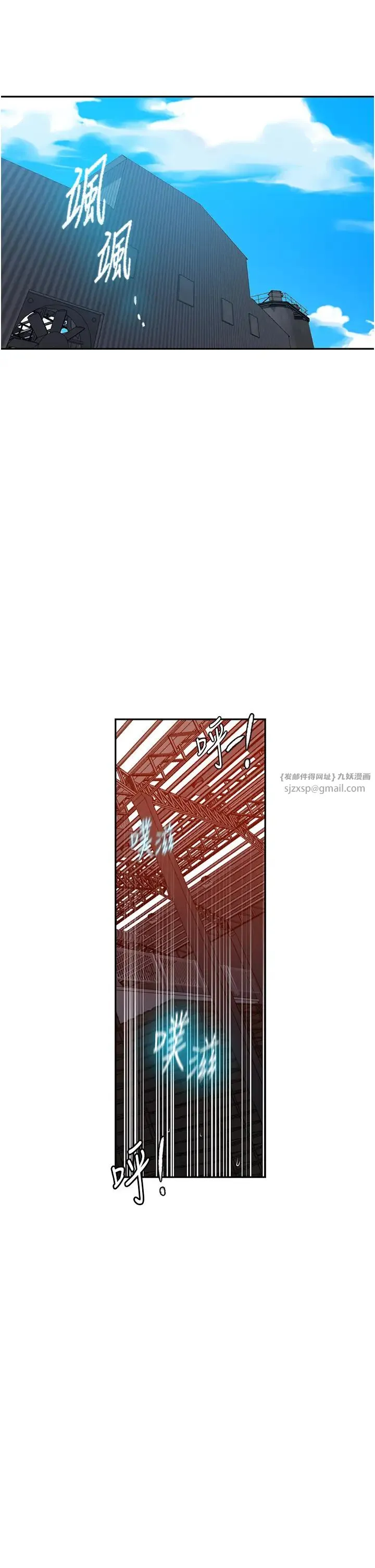 秘密教学 - 第220話-抓住犯人的新線索 - page 5