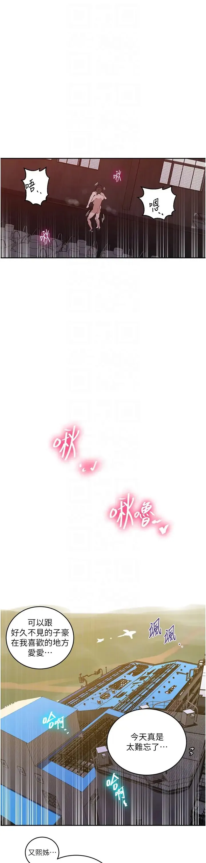 秘密教学 - 第220話-抓住犯人的新線索 - page 14