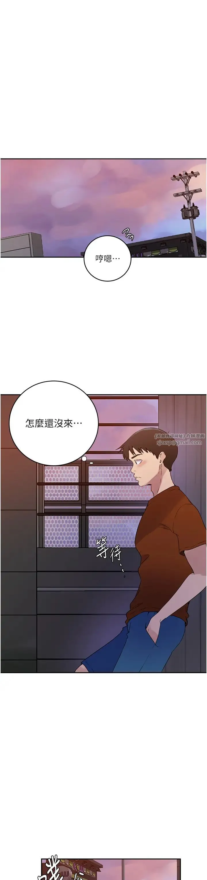 秘密教学 - 第220話-抓住犯人的新線索 - page 19