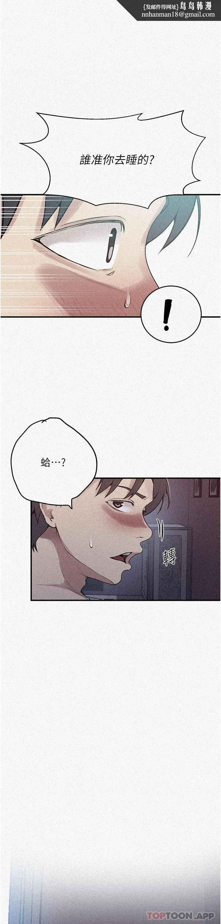 秘密教学 - 第180话-现场观摩妖精打架 - page 1