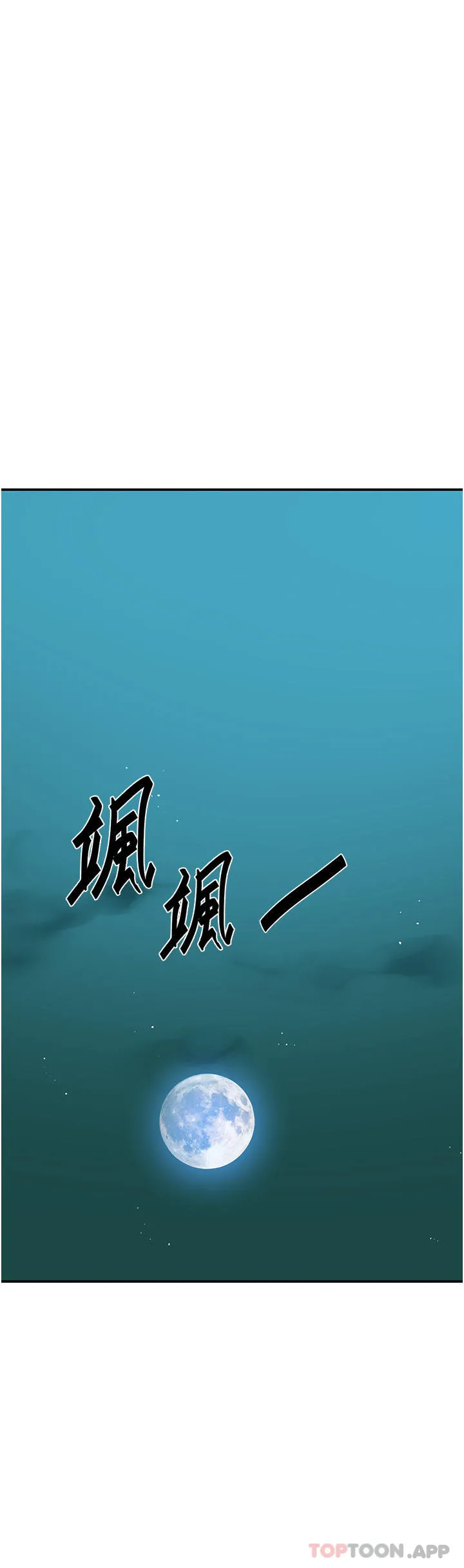 秘密教学 - 第180话-现场观摩妖精打架 - page 5