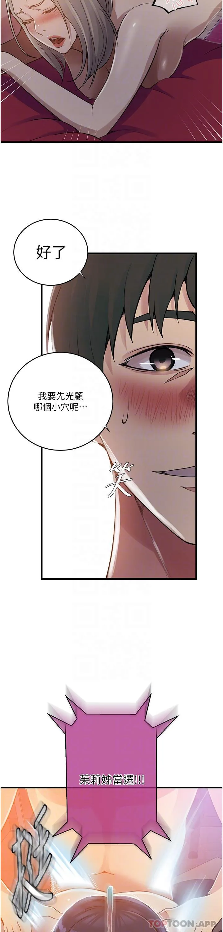 秘密教学 - 第180话-现场观摩妖精打架 - page 14