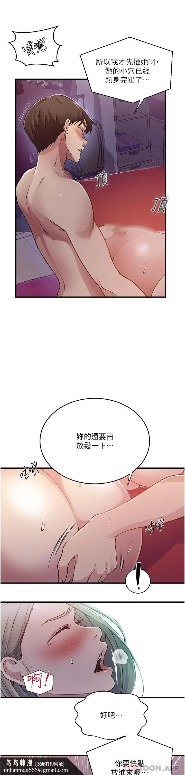 秘密教学 - 第180话-现场观摩妖精打架 - page 16