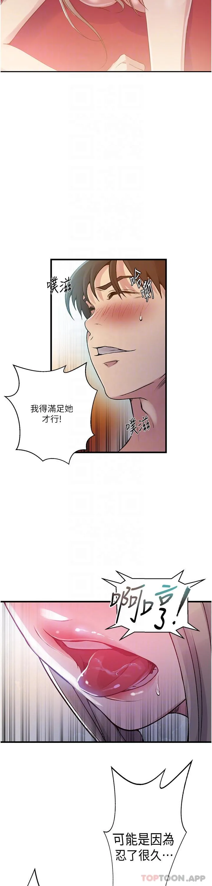 秘密教学 - 第180话-现场观摩妖精打架 - page 22